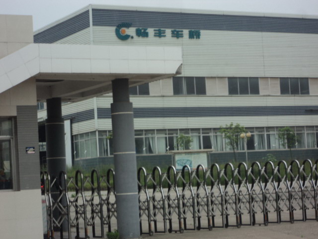 工廠(chǎng)環(huán)境