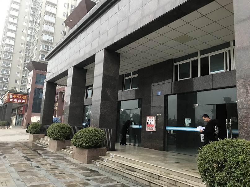 拍賣(mài)公告/南充農商行和平東路、吉慶巷、人民北路等自有商業(yè)房地產(chǎn)拍賣(mài)