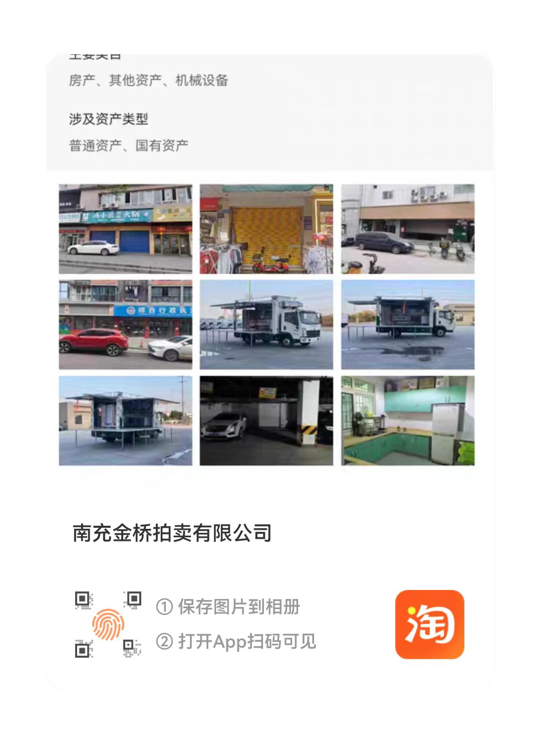 陳壽路、紫府路、鐵榮路、西門(mén)壩街等地段商業(yè)房招租公告
